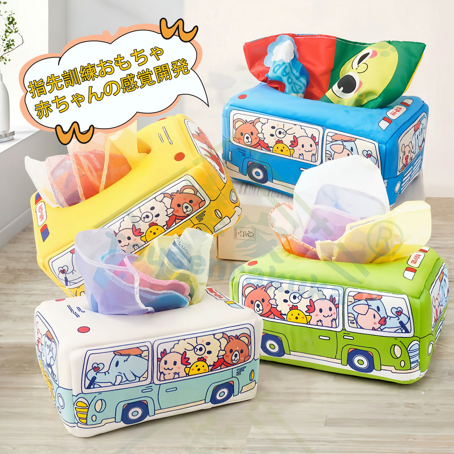[あす楽]ティッシュのおもちゃ ベビー向けおもちゃ 可愛い 車 モンテッソーリ おもちゃ　ティッシュケース ティッシュボックス 8枚スカーフ付き 赤ちゃん布絵本 ぬいぐるみ 玩具 室内 遊び おもちゃ 指先訓練 聴覚発達 色認知 キッズ 赤ちゃん 誕生日のサムネイル