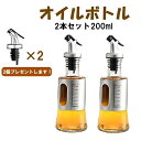 即納 オイルボトル ガラス オリーブオイル 液だれしない 目盛り付き 入れ ヴィネガー ボトル 油さし オシャレ 油入れ オイル入れ オイルポット ガラス 調味...