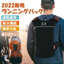 自転車バッグ ランニングバッグ サイクリングバック ランニングバック ハイドレーションバック ランニング リュック スポーツ ザック アウトドアバックパック マ...
