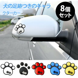 車 カー用品 ステッカー ドアガード ドアパンチ 左右4セット 傷防止 汎用 扉 トランク 犬 猫 熊 動物 肉球 足跡 ドア プロテクター プロテクション 保護 キズ防止 汚れ パーツ ドレスアップ カスタム