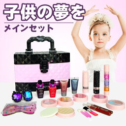 無料ラッピング 子供メイクアップセット ままごと 化粧品おもちゃ ヘアアクセサリー 女の子 シミュレーション ドレッサー キッズ 知育玩具 お誕生日プレゼント プラスチック 女の子 小さい化粧台 ごっこ遊び メイクアップおもちゃ 化粧品おもちゃセット