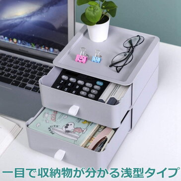 収納ボックス 引き出し 小物 収納ケース 卓上収納 小物収納 化粧品収納 小物入れ引き出し 文房具収納 書類ケース 事務用品 幅20*奥行20*高さ23cm 3段セット