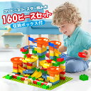 子供 ブロック おもちゃ ビーズコースター 積み木 知育玩具 スロープ ルーピング ビーズコースター セット 子供 組み立 DIY 積み木立体 パズル ビー玉転...