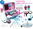 即納 お化粧セット キッズ 子供用化粧品のおもちゃ おままごと メイクおもちゃ 子供化粧セット 女の子 ガールズコスメ玩具 ごっこ遊び 知育玩具 プリンセス 安...