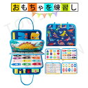 在庫一掃 短納期 無料ギフトラッピング モンテッソーリ おもちゃ 玩具 知育玩具 幼児忙しいボード ビジーボード バック ビジーバック プリンセス ステッカー ...
