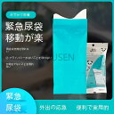即納【8個セット】携帯トイレ 女性 男性用 簡易トイレ 非常用トイレ 防災 防災トイレ 渋滞 レジャー 介護 大人 子供 緊急用トイレ ワンタッチ携帯トイレ 防...