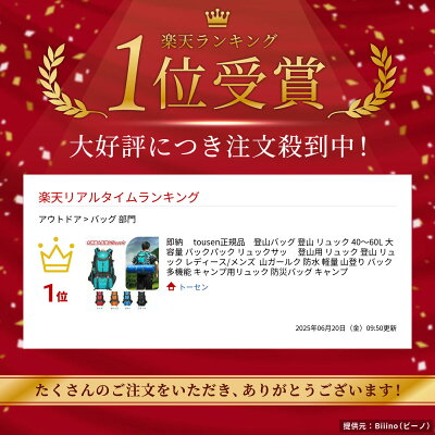 即納 楽天1位 tousen正規品 登山バッグ 登山 リュック 40〜60L 大容量 バックパック リュックサッ  登山用 リュック 登山 リュック レディース/メンズ  山ガールク 防水 軽量 山登り バック 多機能 キャンプ用リュック - Image 2