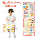 \楽天スーパーSALE 全商品 P10倍!/ 短納期 ビジーボード モンテッソーリ かわいいシール付き おもちゃ お着替えの練習に 知育玩具 指先 動かす 紐通...