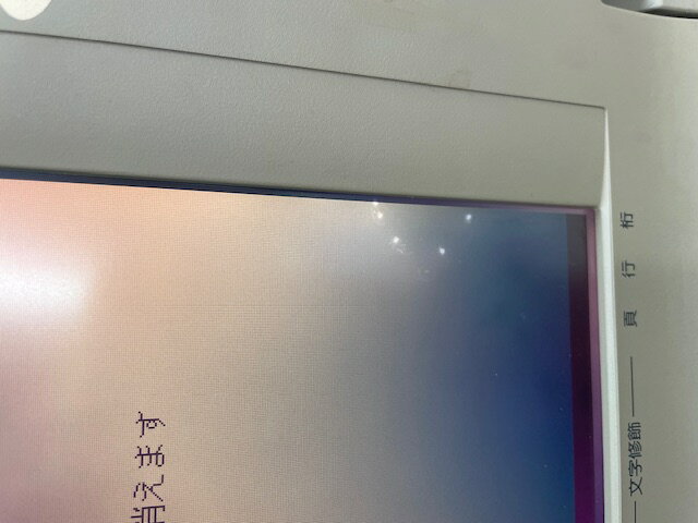 【モニター白いシミ有】【90日保証】東芝　TOSHIBA　ワープロ ルポ JW-F550【初期化済フロッピー付】
