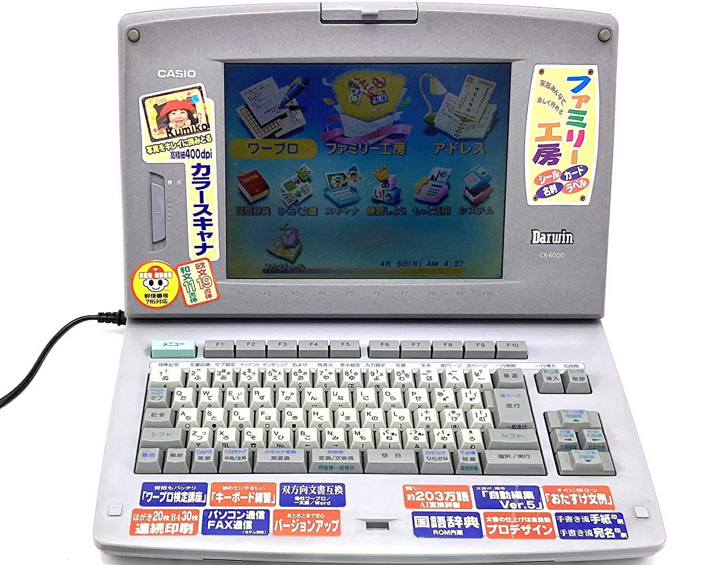 【中古】カシオ　ワープロ　Darwin CX-6000【90日保証】【インクリボン付】