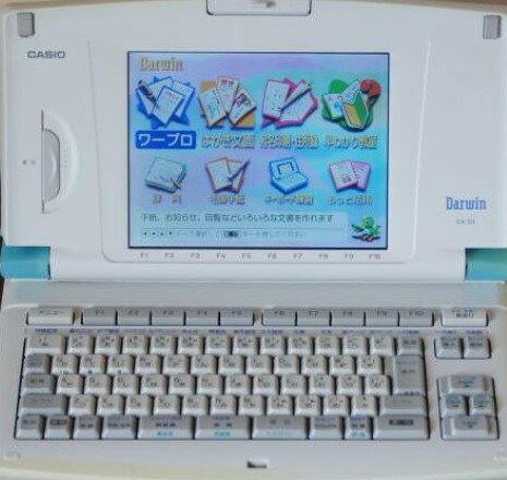 【中古】【90日保証】カシオ　ワープロ　Darwin GX-50【インクリボン付】