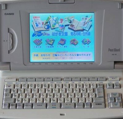 【中古】【90日保証】カシオ　ワープロ　PostWord HX-10【フロツピー付】