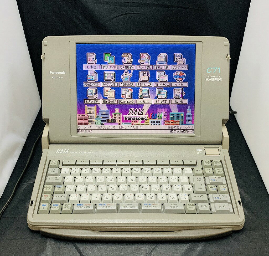 【中古】Panasonic スララ　ワープロ　FW-U1C71【90日保証】【インクリボン付】