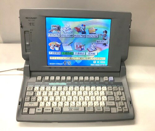 【中古】【90日保証】シャープ　ワープロ　書院　WD-C20【フロッピー付】