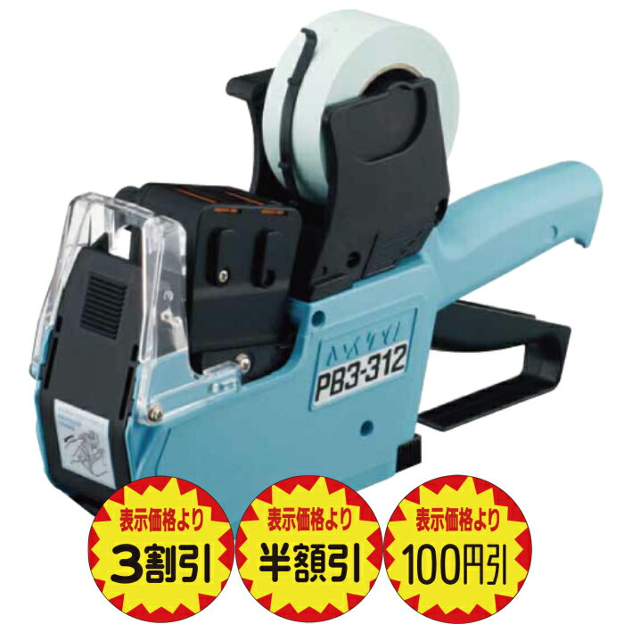 サトー ハンドラベラー UNO用ラベル 1W-5消費期限強粘(100巻入) 023999551 入数：1箱(100巻入)