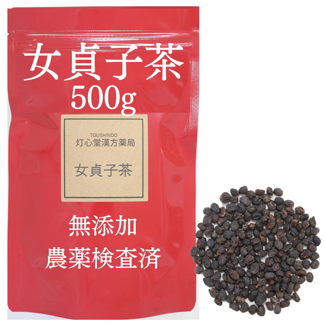 女貞子茶 500g 女貞子 農薬検査済 甘味料 着色料 保存料不使用 そのまま 無添加 ネズミモチ じょていし お茶 煮出し茶 お茶 生薬 健康食 薬膳茶 ブレンド茶 ニョテイシ