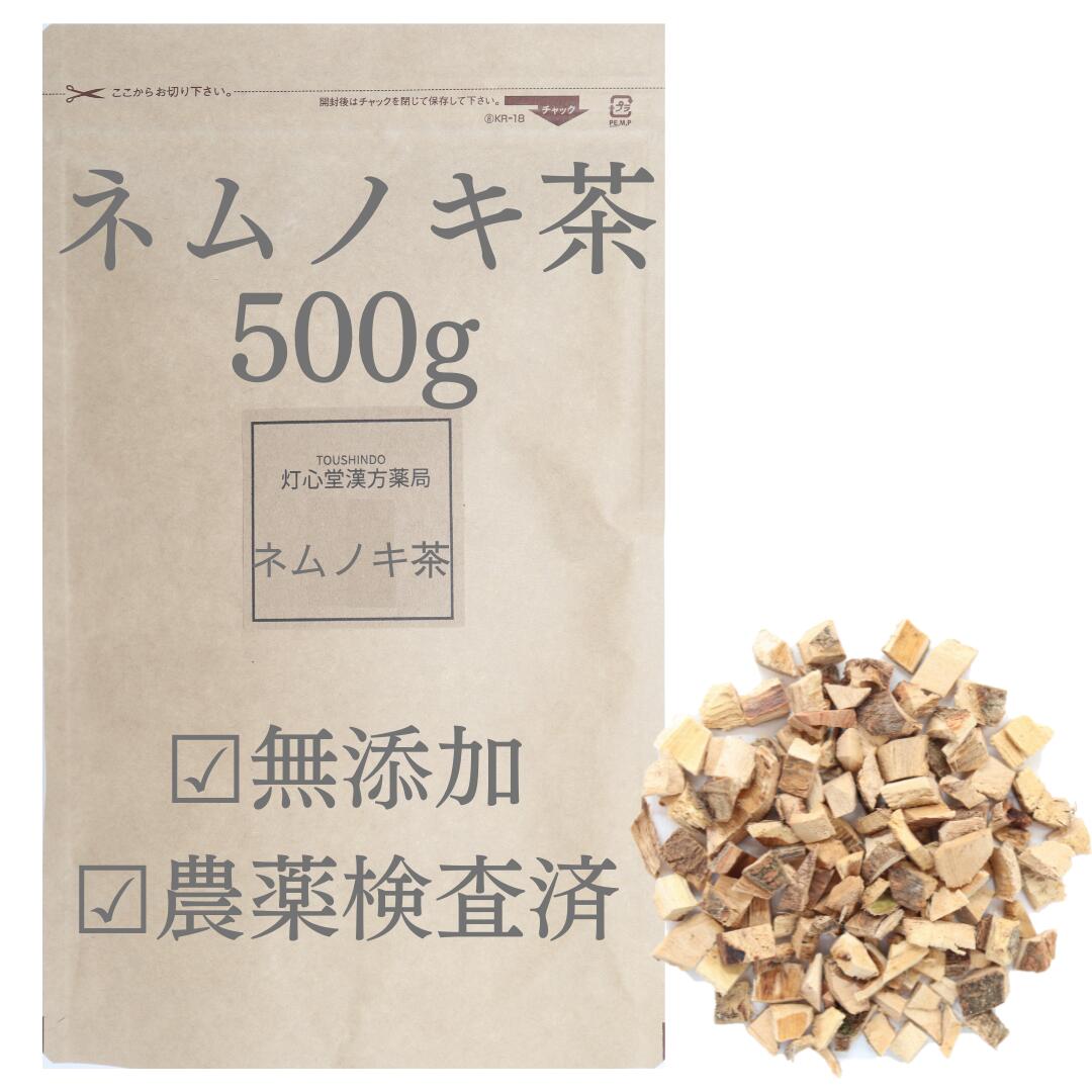 ネムノキ茶 500g 健康茶 農薬検査済 合歓皮 甘味料 着色料 保存料不使用 残留農薬検査済 生薬 そのまま 薬膳茶 無添加 国産 ねむの木 ネムノキ 合歓の木 ごうかんひ ゴウカンヒ ネムの木 日本…