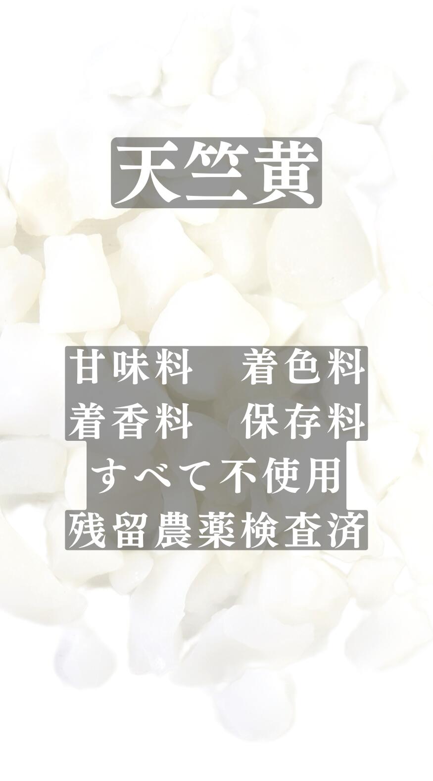 灯心堂漢方薬局 楽天市場店の天竺黄 100g/200g/500g てんじくおう テンジクオウ 無添加 薬膳茶 生薬 煎じ茶 茶 茶葉 食品 無添加食品｜アングル3