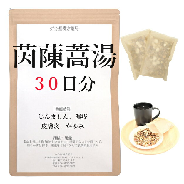 茵ちん蒿湯 　茵チン蒿湯は、「傷寒論」・「金匱要略」を原典とする、じんましん、口内炎に用いられる漢方薬です。 効能・効果 体力中等度以上で、口渇があり、尿量少なく、便秘するものの次の諸症：じんましん、口内炎、湿疹・皮膚炎、皮膚のかゆみ 成分と分量 1包（大人1日量）中に次の成分を含んでいます。 インチンコウ6.0g,サンシシ2.0g,ダイオウ2.0g 用法・用量 本品1包に、水約500mL を加えて、半量ぐらいまで煎じつめ、煎じかすを除き、煎液を3回に分けて食間に服用してください。 上記は大人の1日量です。 大人(15歳以上)：上記の通り 7歳〜14歳：大人の2／3 4歳〜6歳：大人の1／2 2歳〜3歳：大人の1／3 2歳未満：大人の1／4 3か月未満：服用しないこと ＜用法・用量に関連する注意＞ （1）用法・用量を厳守してください。 （2）小児に服用させる場合には、保護者の指導監督のもとに服用させてください。 （3）1才未満の乳児には、医師の診療を受けさせることを優先し、やむを得ない場合にのみ服用させてください。 （4）煎じ液は、必ず熱いうちにかすをこしてください。 （5）本剤は必ず1日分ずつ煎じ、数日分をまとめて煎じないでください。 してはいけないこと （守らないと現在の症状が悪化したり、副作用が起こりやすくなります） 1．次の人は服用しないでください 　　生後3カ月未満の乳児。 2．本剤を服用している間は、次の医薬品を服用しないでください 　　他の瀉下薬（下剤） 3．授乳中の人は本剤を服用しないか、本剤を服用する場合は授乳を避けてください 相談すること 1．次の人は服用前に医師又は薬剤師に相談してください 　（1）医師の治療を受けている人。 　（2）妊婦又は妊娠していると思われる人。 　（3）体の虚弱な人（体力の衰えている人、体の弱い人）。 　（4）胃腸が弱く下痢しやすい人。 2．服用後、次の症状があらわれた場合は副作用の可能性があるので、直ちに服用を中止し、この文書を持って医師又は薬剤師に相談してください 消化器：吐き気・嘔吐、食欲不振、胃部不快感、はげしい腹痛を伴う下痢、腹痛 まれに下記の重篤な症状が起こることがあります。その場合は直ちに医師の診療を受けてください。 肝機能障害：発熱、かゆみ、発疹、黄疸（皮膚や白目が黄色くなる）、褐色尿、全身のだるさ、食欲不振等があらわれる。 腸間膜静脈硬化症：長期服用により、腹痛、下痢、便秘、腹部膨満等が繰り返しあらわれる。 3．服用後、次の症状があらわれることがあるので、このような症状の持続又は増強が見られた場合には、服用を中止し、この文書を持って医師又は薬剤師に相談してください 　　下痢 4．1週間位服用しても症状が良くならない場合は服用を中止し、この文書を持って医師又は薬剤師に相談してください 保管及び取扱い上の注意 （1）直射日光の当たらない湿気の少ない涼しい所に保管してください。 （2）小児の手の届かない所に保管してください。 （3）他の容器に入れ替えないでください（誤用の原因になったり品質が変わります。）。 （4）煎じ液は腐敗しやすいので、冷暗所又は冷蔵庫等に保管し、服用時に再加熱して服用してください。 （5）生薬を原料として製造していますので、製品の色や味等に多少の差異を生じることがあります。 注意 1．次の人は服用しないでください 　　生後3カ月未満の乳児。 2．授乳中の人は本剤を服用しないか、本剤を服用する場合は授乳を避けてください 3．次の人は服用前に医師又は薬剤師に相談してください 　（1）医師の治療を受けている人。 　（2）妊婦又は妊娠していると思われる人。 　（3）体の虚弱な人（体力の衰えている人、体の弱い人）。 　（4）胃腸が弱く下痢しやすい人。 4．服用に際しては、説明文書をよく読んでください 5．直射日光の当たらない湿気の少ない涼しい所に保管してください 6．小児の手の届かない所に保管してください 7．その他 　（1）医薬品副作用被害救済制度に関するお問い合わせ先 　　　（独）医薬品医療機器総合機構 　　　電話　0120-149-931（フリーダイヤル） 　（2）この薬に関するお問い合わせ先 　灯心堂漢方薬局 　　　管理薬剤師：西山光 　　　受付時間：10時から19時まで（土曜日は14時まで）（但し日曜祝日は除く） 　　　電話：06-6192-3020 　　　FAX:06-6192-3021 医薬品販売に関する記載事項（必須記載事項）はこちら