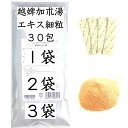 越婢加朮湯 エキス顆粒30包入り(第2類医薬品)市販薬 関節痛 関節炎 関節の腫れ