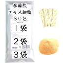 参蘇飲エキス顆粒30包入り(第2類医薬品)市販薬 参蘇飲 虚弱体質の方のかぜ