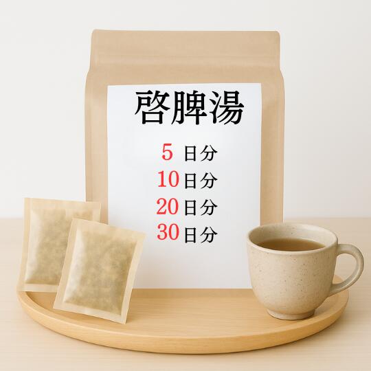 Rakuten - 啓脾湯 煎じ薬 体力虚弱で 痩せて顔色が悪く 食欲がなく 下痢の傾向があるもの 漢方 ケイヒトウ けいひとう