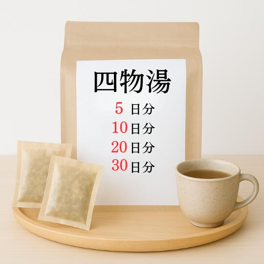 Rakuten - 四物湯 煎じ薬 生理不順 更年期 冷え性 しもやけ しみ 漢方 シモツトウ しもつとう