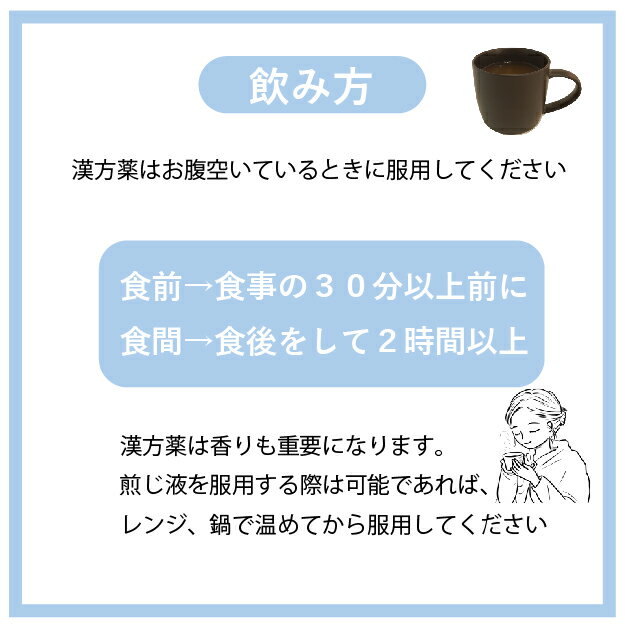 かっ香生気散料 5日分(5包) 煎じ薬 急性胃腸炎 暑さによる食欲不振 夏の感冒 漢方薬 カッコウショウキサン かっこうしょうきさん 3