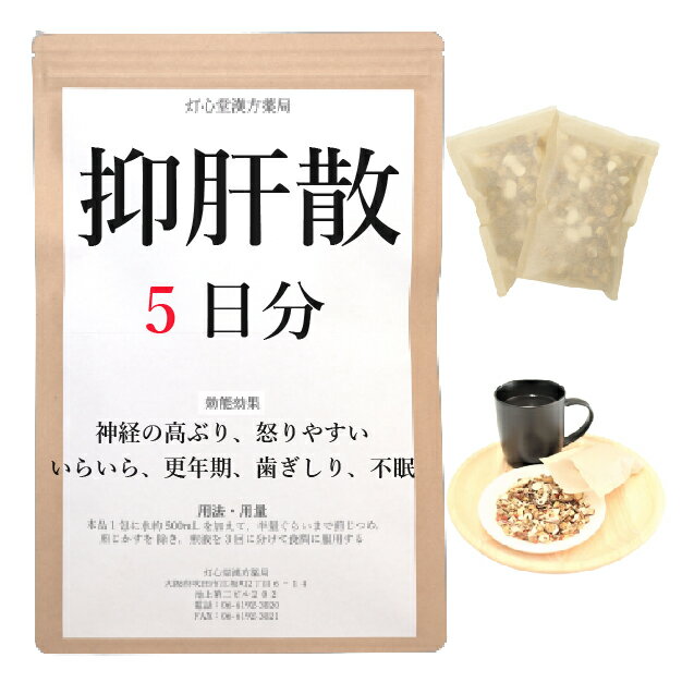 抑肝散料 　抑肝散料は、「保嬰撮要」を原典とする、体力中等度で神経がたかぶる人の、神経症、不眠症、小児夜泣き、小児疳症に用にいられる漢方薬です。 効能・効果 体力中等度をめやすとして、神経がたかぶり、怒りやすい、イライラなどがあるものの次の諸症：神経症、不眠症、小児夜泣き、小児疳症（神経過敏）、歯ぎしり、更年期障害、血の道症 ＜効能・効果に関連する注意＞ 血の道症とは、月経、妊娠、出産、産後、更年期などの女性ホルモンの変動に伴って現れる精神不安やいらだちなどの精神神経症状および身体症状のことです。 成分と分量 1包（大人1日量）中に次の成分を含んでいます。 トウキ3.0g,センキュウ3.0g,ブクリョウ4.0g,ビャクジュツ4.0g,サイコ2.0g,カンゾウ1.5g,チョウトウコウ3.0g 用法・用量 本品1包に、水約500mL を加えて、半量ぐらいまで煎じつめ、煎じかすを除き、煎液を3回に分けて食間に服用してください。 上記は大人の1日量です。 大人(15歳以上)：上記の通り 7歳～14歳：大人の2／3 4歳～6歳：大人の1／2 2歳～3歳：大人の1／3 2歳未満：大人の1／4 3か月未満：服用しないこと ＜用法・用量に関連する注意＞ （1）用法・用量を厳守してください。 （2）小児に服用させる場合には、保護者の指導監督のもとに服用させてください。 （3）1才未満の乳児には、医師の診療を受けさせることを優先し、やむを得ない場合にのみ服用させてください。 （4）煎じ液は、必ず熱いうちにかすをこしてください。 （5）本剤は必ず1日分ずつ煎じ、数日分をまとめて煎じないでください。 してはいけないこと （守らないと現在の症状が悪化したり、副作用が起こりやすくなります） 次の人は服用しないでください 　生後3カ月未満の乳児。 相談すること 1．次の人は服用前に医師又は薬剤師に相談してください 　（1）医師の治療を受けている人。 　（2）妊婦又は妊娠していると思われる人。 　（3）胃腸の弱い人。 　（4）高齢者。 　（5）今までに薬などにより発疹・発赤、かゆみ等を起こしたことがある人。 　（6）次の症状のある人。 　　　むくみ 　（7）次の診断を受けた人。 　　　高血圧、心臓病、腎臓病 2．服用後、次の症状があらわれた場合は副作用の可能性があるので、直ちに服用を中止し、この文書を持って医師又は薬剤師に相談してください 皮膚：発疹・発赤、かゆみ まれに下記の重篤な症状が起こることがあります。その場合は直ちに医師の診療を受けてください。 間質性肺炎：階段を上ったり、少し無理をしたりすると息切れがする・息苦しくなる、空せき、発熱等がみられ、これらが急にあらわれたり、持続したりする。 偽アルドステロン症、ミオパチー：手足のだるさ、しびれ、つっぱり感やこわばりに加えて、脱力感、筋肉痛があらわれ、徐々に強くなる。 肝機能障害：発熱、かゆみ、発疹、黄疸（皮膚や白目が黄色くなる）、褐色尿、全身のだるさ、食欲不振等があらわれる。 3．1カ月位（小児夜泣きに服用する場合には1週間位）服用しても症状がよくならない場合は服用を中止し、この文書を持って医師又は薬剤師に相談してください 4．長期連用する場合には、医師又は薬剤師に相談してください 保管及び取扱い上の注意 （1）直射日光の当たらない湿気の少ない涼しい所に保管してください。 （2）小児の手の届かない所に保管してください。 （3）他の容器に入れ替えないでください（誤用の原因になったり品質が変わります。）。 （4）煎じ液は腐敗しやすいので、冷暗所又は冷蔵庫等に保管し、服用時に再加熱して服用してください。 （5）生薬を原料として製造していますので、製品の色や味等に多少の差異を生じることがあります。 注意 1．次の人は服用しないでください 　　生後3カ月未満の乳児。 2．次の人は服用前に医師又は薬剤師に相談してください 　（1）医師の治療を受けている人。 　（2）妊婦又は妊娠していると思われる人。 　（3）胃腸の弱い人。 　（4）高齢者。 　（5）今までに薬などにより発疹・発赤、かゆみ等を起こしたことがある人。 　（6）次の症状のある人。 　　　むくみ 　（7）次の診断を受けた人。 　　　高血圧、心臓病、腎臓病 3．服用に際しては、説明文書をよく読んでください 4．直射日光の当たらない湿気の少ない涼しい所に保管してください 5．小児の手の届かない所に保管してください 6．その他 　（1）医薬品副作用被害救済制度に関するお問い合わせ先 　　　（独）医薬品医療機器総合機構 　　　 　　　電話　0120-149-931（フリーダイヤル） 　（2）この薬に関するお問い合わせ先 　　　　灯心堂漢方薬局 　　　管理薬剤師：西山光 　　　受付時間：10時から19時まで（土曜日は14時まで）（但し日曜祝日は除く） 　　　電話：06-6192-3020 　　　FAX:06-6192-3021 〔効能・効果に関連する注意として、効能・効果の項目に続けて以下を記載すること。〕 血の道症とは、月経、妊娠、出産、産後、更年期など女性のホルモンの変動に伴って現れる精神不安やいらだちなどの精神神経症状および身体症状のことです。 医薬品販売に関する記載事項（必須記載事項）はこちら