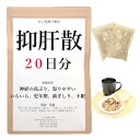 抑肝散 20日分(20包) 煎じ薬 神経の高ぶり いらいら 怒りやすい 更年期 不眠症 歯ぎしり 薬局製剤 漢方 ヨクカンサン よくかんさん 抑肝散料