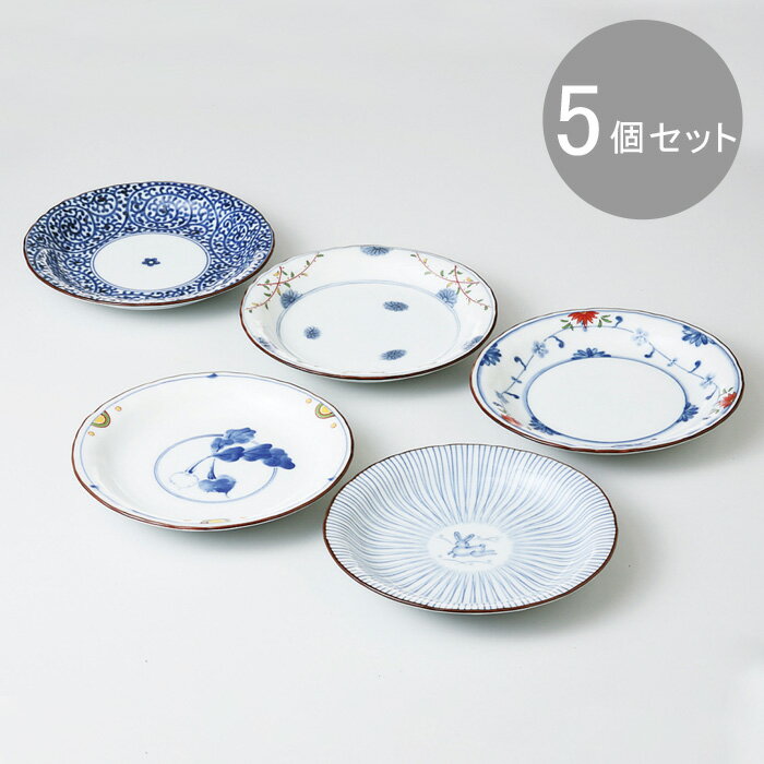 【波佐見焼】染錦絵変り 和皿揃 取り皿セット 染錦絵変わり Φ16cm 5枚セット お得 柄違い うつわ はさみ焼 和柄 お洒落 人気 お皿 取り皿 便利 かわいい 和食器 うつわ プレート 丸い 来客用 HASAMI おしゃれ