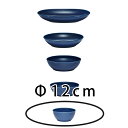 波佐見焼 グッドデザイン賞受賞 Common ボウル Φ120mm ネイビー 紺色 Φ12cm 青 藍 小鉢 取り鉢 ボール はさみ焼 ギフト 贈り物 こもん コモン Φ12cm 12センチ HASAMI おしゃれ