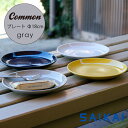 波佐見焼 グッドデザイン賞受賞 Common プレート Φ180mm グレー 灰 Φ18×高さ2.1cm 約300g シンプル 灰色 グレイ gray 丸皿 ギ...
