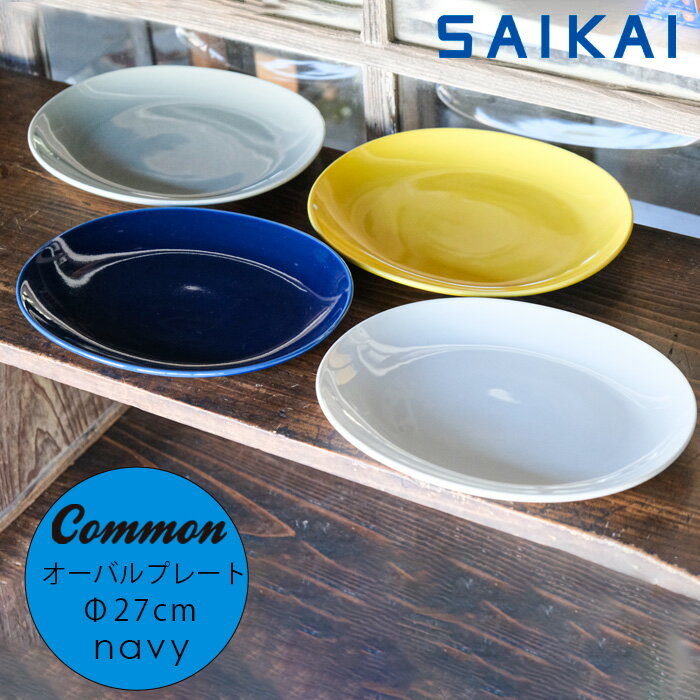 楽天市場】楕円皿 ブルー 青の通販