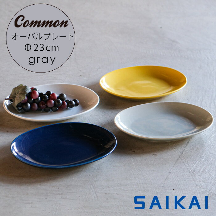 皿 楕円皿 23cm オーバルプラター 白 フォンテ おしゃれ 洋食器