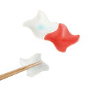 【在庫限り】波佐見焼 パターンレスト 箸置き はしおき 紅白 赤白 鳥 薬味入れ はさみ焼 磁器 エッセンス ギフト 贈り物 通販 【essence】 HASA...