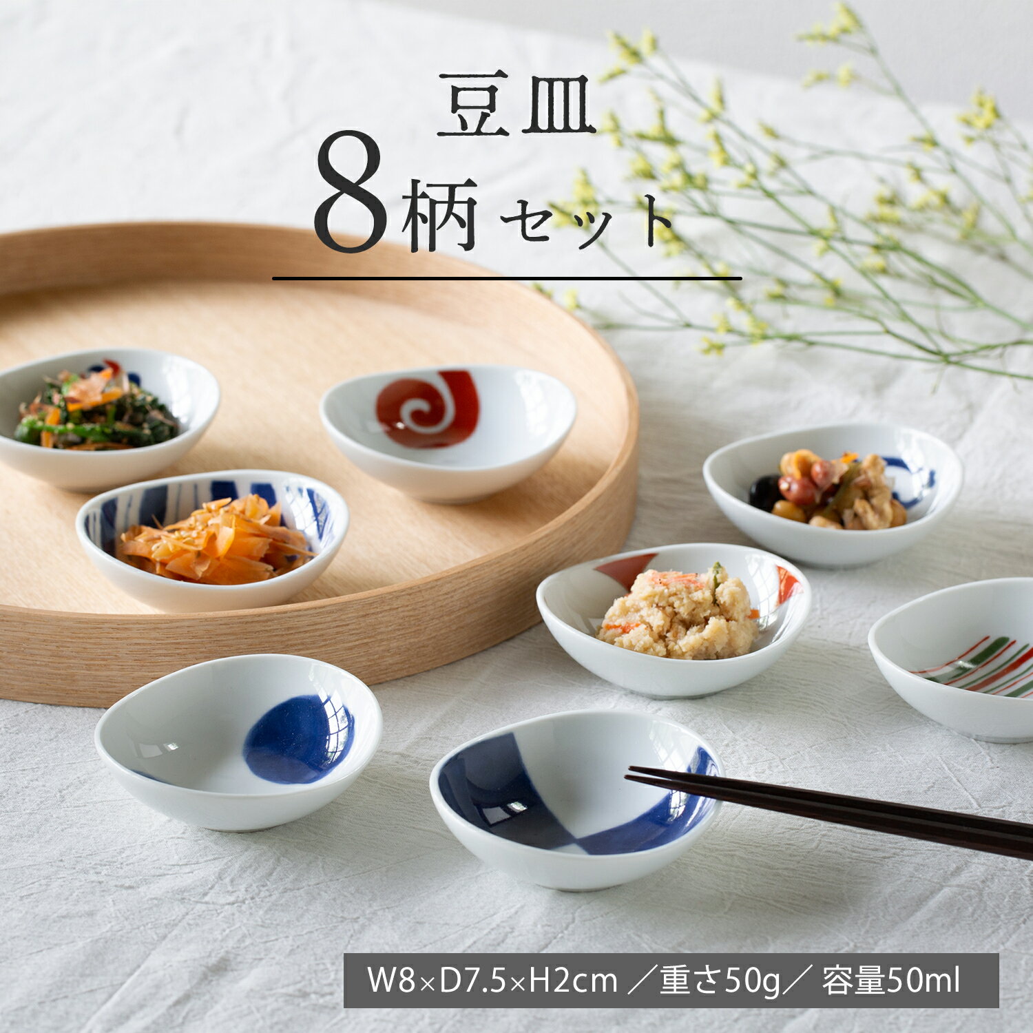 楽天市場】豆皿 セット(カラーブルー)(食器|食器 楽天市場】豆皿 セット(カラーブルー)(食器|食器