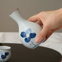 波佐見焼 西花 徳利 とっくり まんりょう はさみ焼酒器 お酒 日本酒 熱燗 家飲み HASAMI おしゃれ 父の日