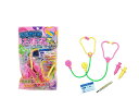 【P1】 なりきりお医者さん【単価50円(税込)×25個】