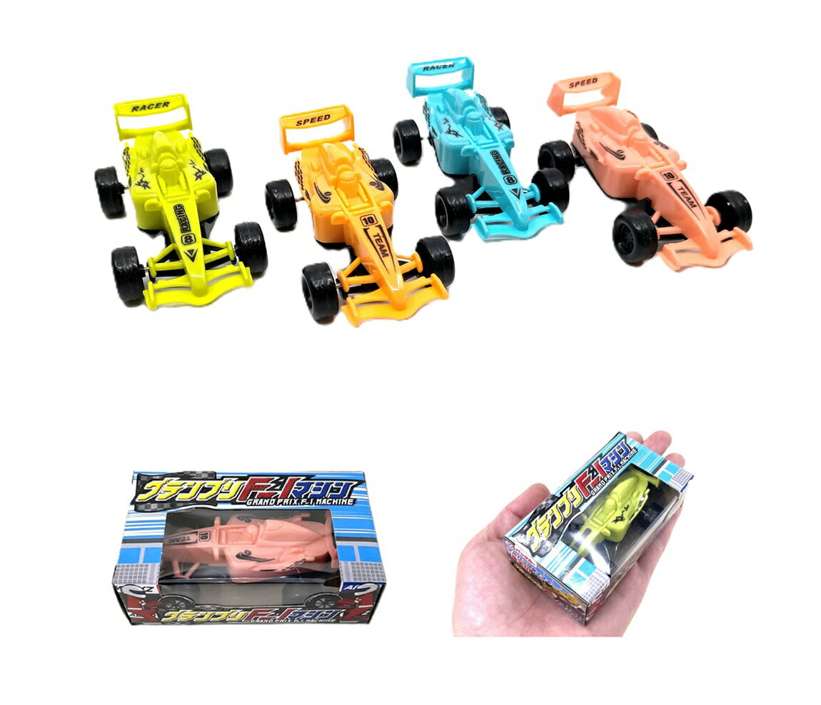 【P1】グランプリエフワンマシン【単価50円(税込)×25個】