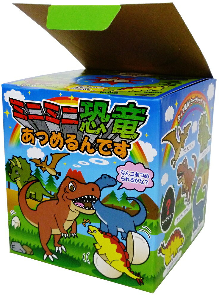 【P7】ミニミニ恐竜あつめるんです60個入