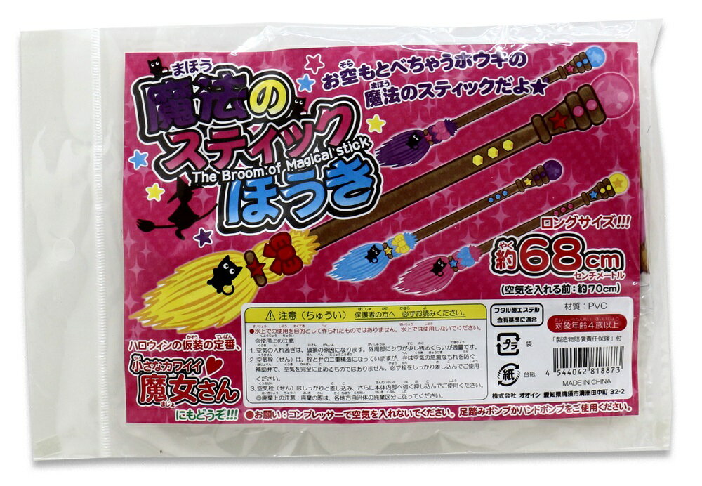 格安 魔法のスティックほうき 単価53円 税込 432個 Portal Vietabroader Org