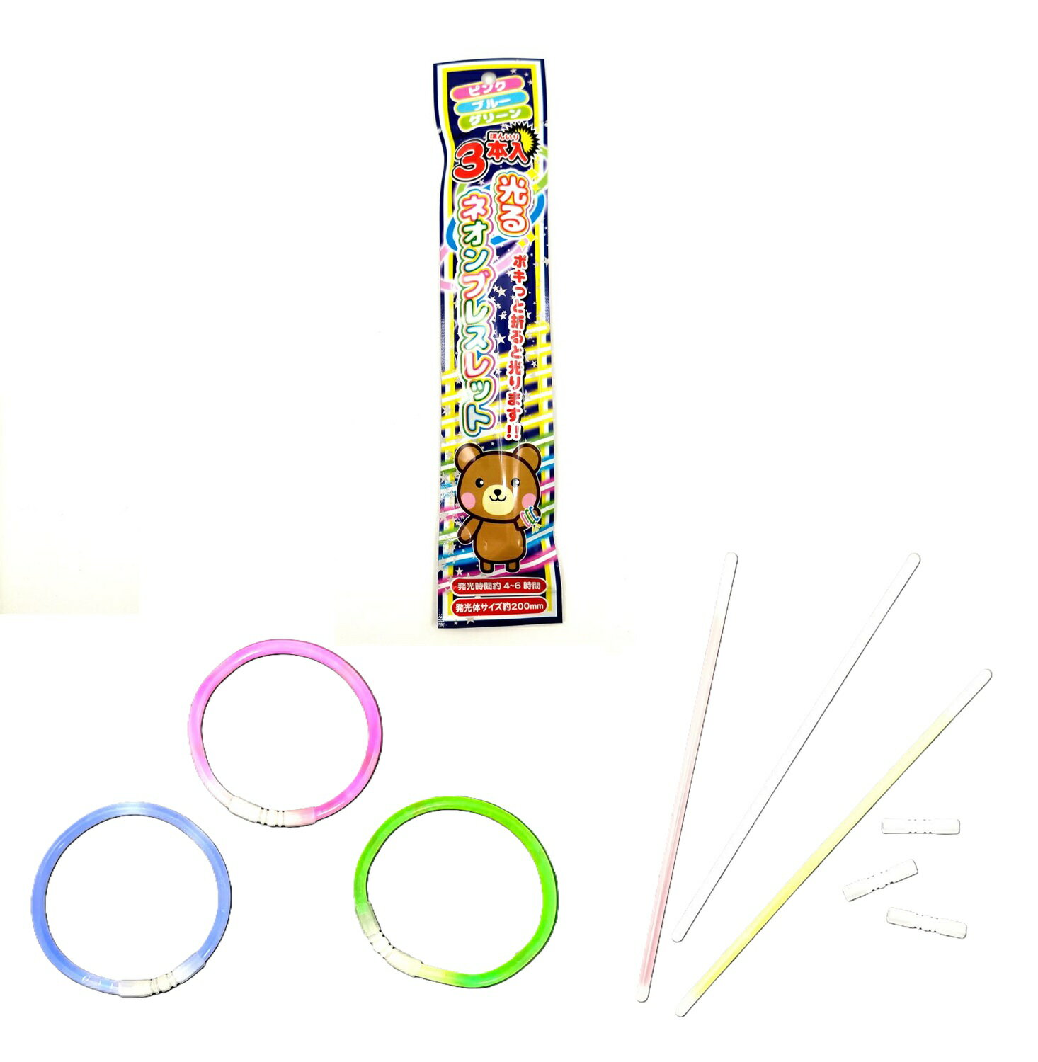 【P2】光るネオンブレスレット3本入【単価55円(税込)×50個】