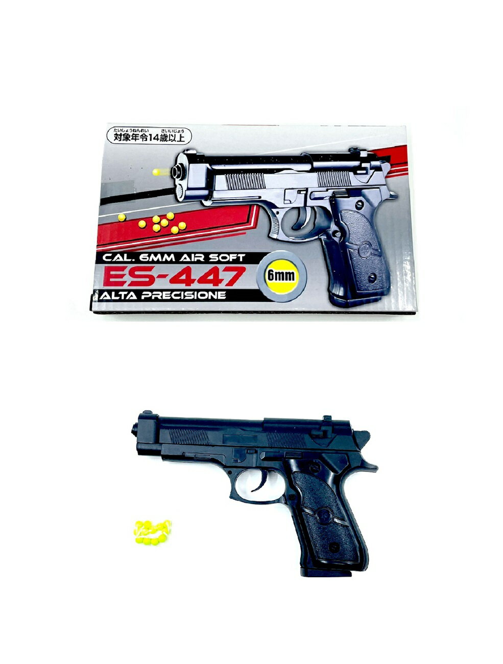 BBガン ES-447 【P4】