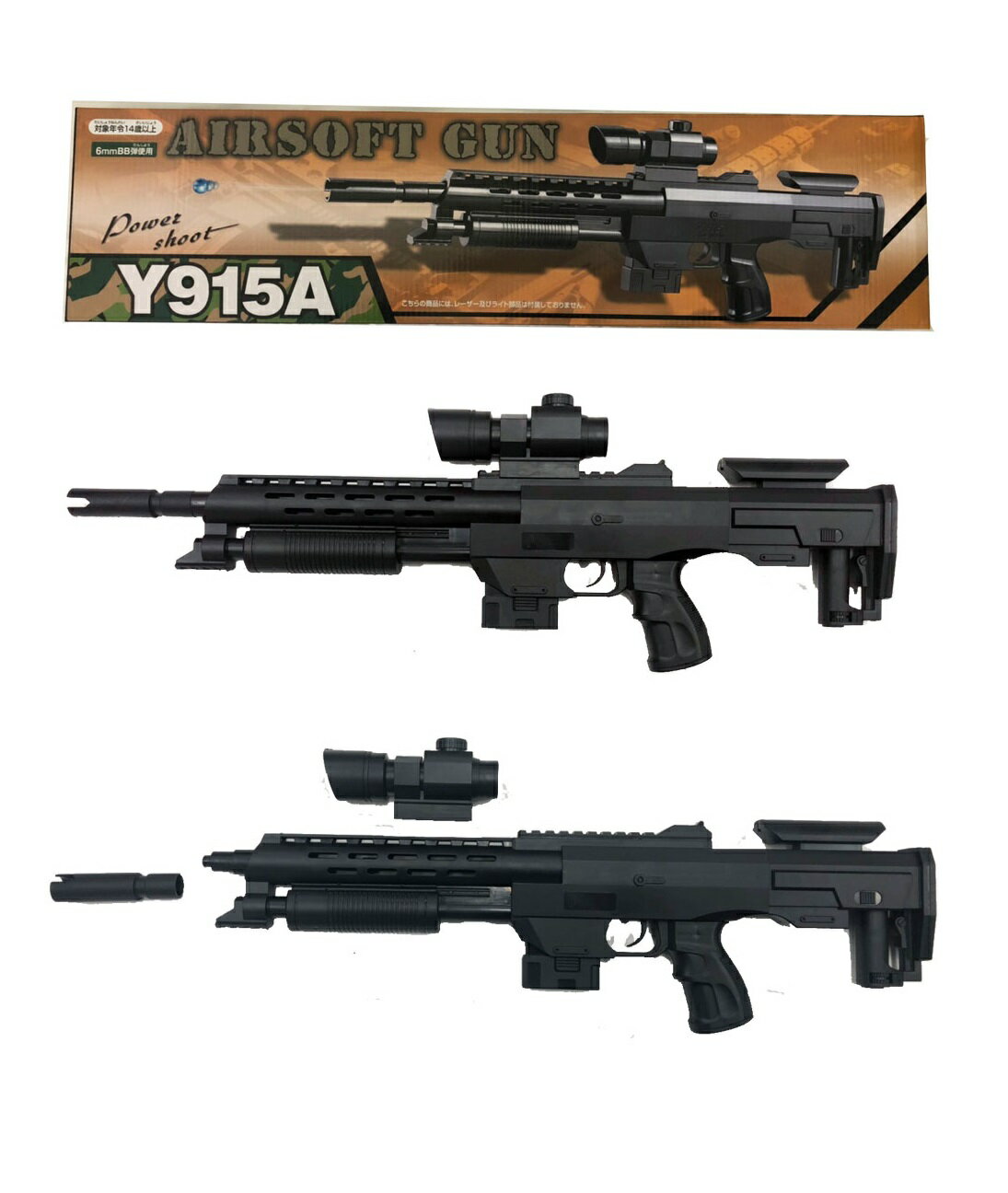 BBガン Y915A【P4】