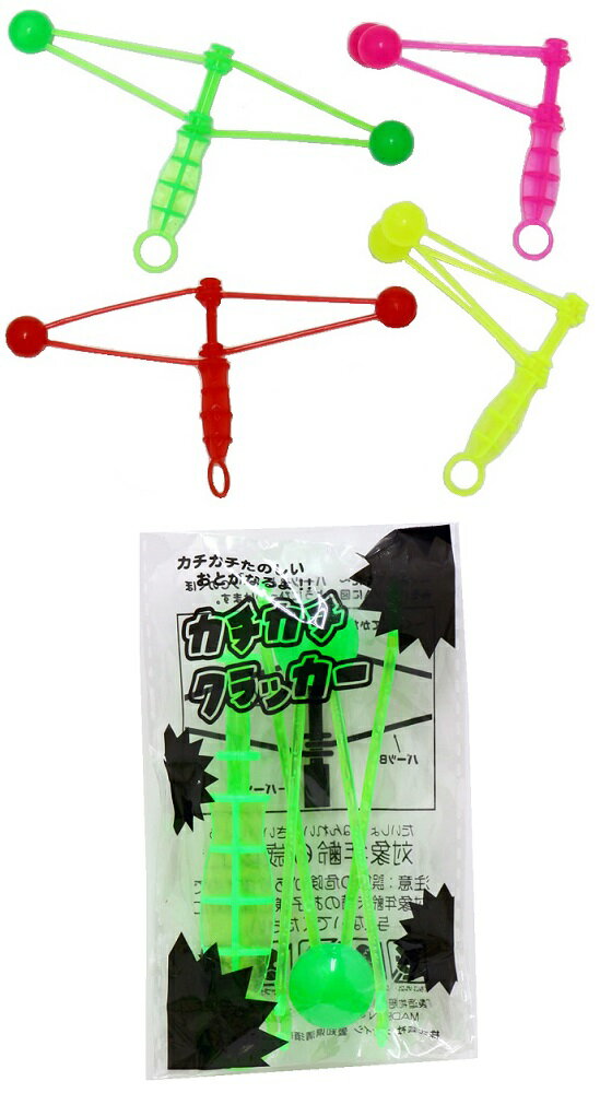 【P1】カチカチクラッカー【単価22円(税込)×50個】