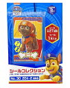 【P4】パウ パトロール シール当て くじ