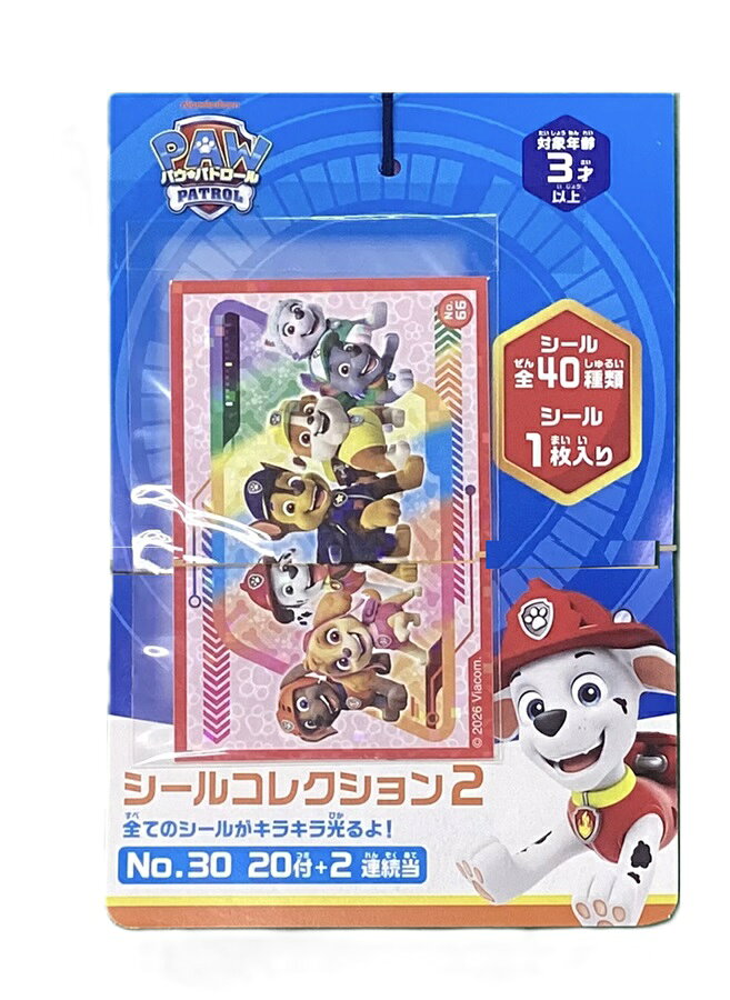 【P4】パウパトロール2　シール当て くじ