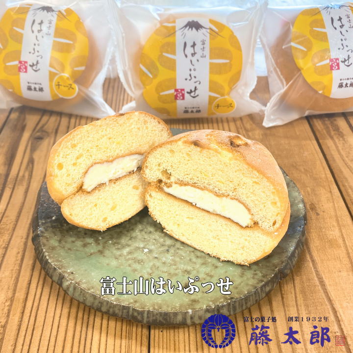 母の日のプレゼントに！ 　名称 焼菓子 　品名 富士山はいぷっせ（チーズ） 　　原材料 卵（朝霧高原）　砂糖　小麦粉バター　チーズ　塩　膨張剤　増粘多糖類 　内容量 　8個 賞味期限 　10日 　保存方法 直射日光、高温多湿を避けてください 　製造者 合資会社　藤太郎本店 　住所 静岡県富士宮市大宮町8−3 　※本品製造工場では小麦を含む製品を製造しています。　　ブッセ（仏：bouch&#233;e）とは菓子の一種 フランス語で「ひと口」という意味（発音は「ブーシェ」）であり、フランスでは ひと口サイズの温オードブルを指す。日本ではビスキュイと呼ばれるケーキの一種で、 クリームやジャムをはさんだ焼き菓子となっている。 ビスキュイは、ワッフルやどら焼きと違い、しっとりとせずにさっくりとしているのが特徴である。 　　　　　　　　【素材について】　　 　　　 　　　　　　　　富士山麓の朝霧高原で育まれた卵 　　　　　　　　　　　　　 　　　　　　北海道産フレッシュバターとデンマーク産チーズ 　　　　　　　　　　 　　　　　　　　　　　　　　国内産小麦粉と天然塩 　　　　　　　　　　 　　　　　　　　【製法について】 　　　　　　　　職人の手作りだから出せるボリューム。 　　　　生地作りから焼成まですべて手作業にこだわってます。 　　　　　　　　　 　　　　　　　 　　　　　【名前の由来】 本来なら「ぷっせ」ではなく「ブッセ」なのですが、先々代が聞き間違えたという説が濃厚です。 もう一つの説は、本来ブッセはもう少し平たいお菓子です。ぷっせの「ぷ」はぷっくらしていたから。 そして、はいぷっせ＝高いぷっせ。さらに「富士山はいぷっせ」としたのは、世界文化遺産に登録 されたのを記念して、世界一のぷっせを目指そうと考えたからです。 　　　　　　　　【富士山はいぷっせ8個入り】