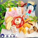 【母の日★ギフト】 送料無料 富士山銘菓詰合せ7種x2 詰合せ 落雁 黄身餡の饅頭 豆腐スイーツ(ニノさんで紹介) 誕生日 年配の方 プレゼント スイーツ お取...